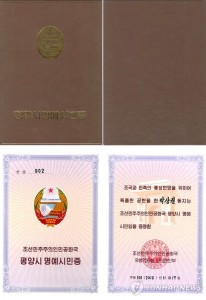 DPRK-citizenship