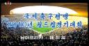 kctv-worldcup.jpg