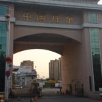 Dandong customs entrance