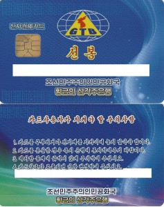 Golden-Triangle-Bank-Debit-card-2015-edited