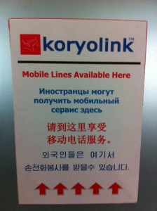 Koryo-link-for-foreigners