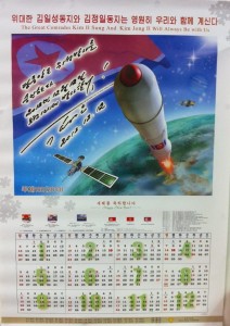 Koryo-tpurs-2013-calendar