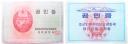 dprk-id-cards.jpg