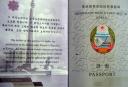 dprk-passport.jpg