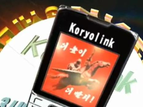 koryolink.JPG