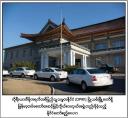 myanmar-delegation-hotel.jpg