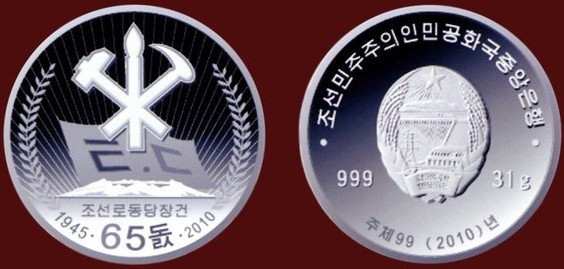 DPRK issues KWP commemorative coins–now being traded « North 